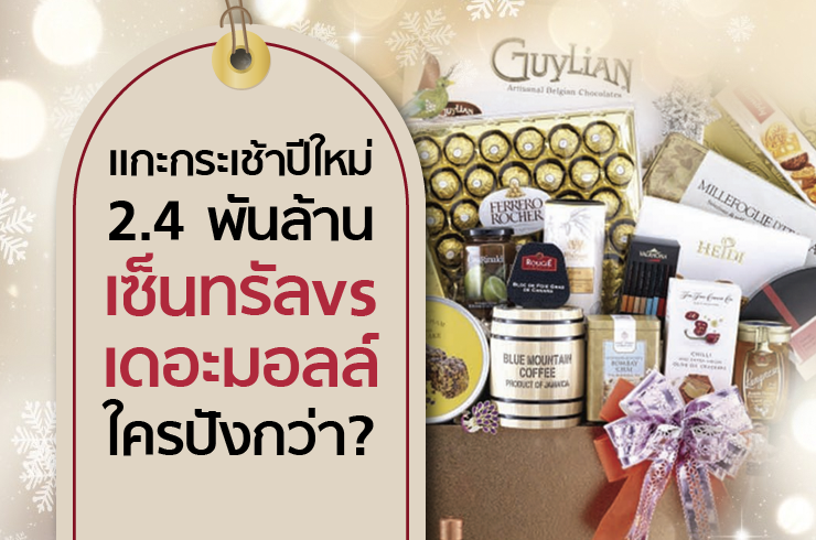 open_gift_new