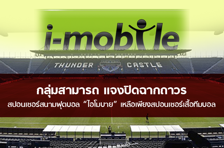 open_imobile