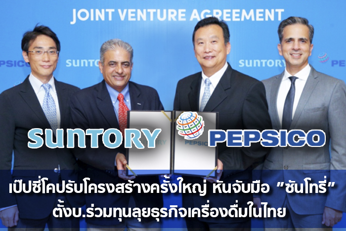 open_pepsi_new