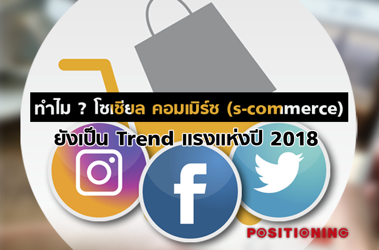 open_social_commerce
