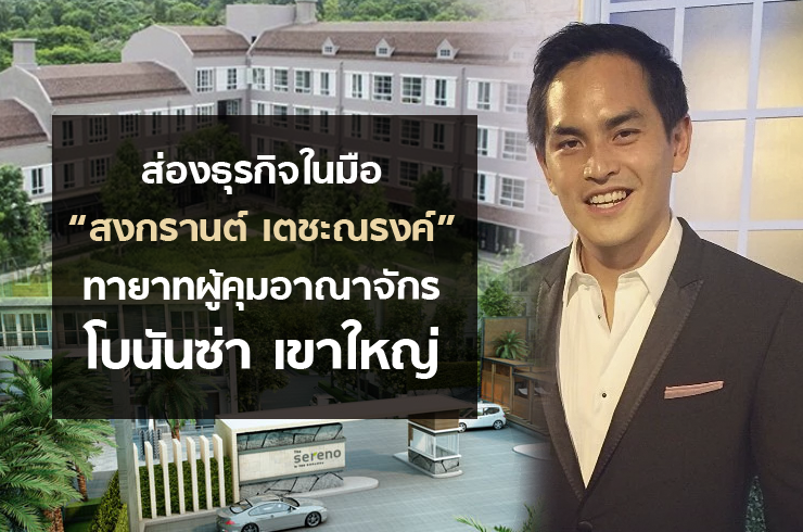 open_songkran