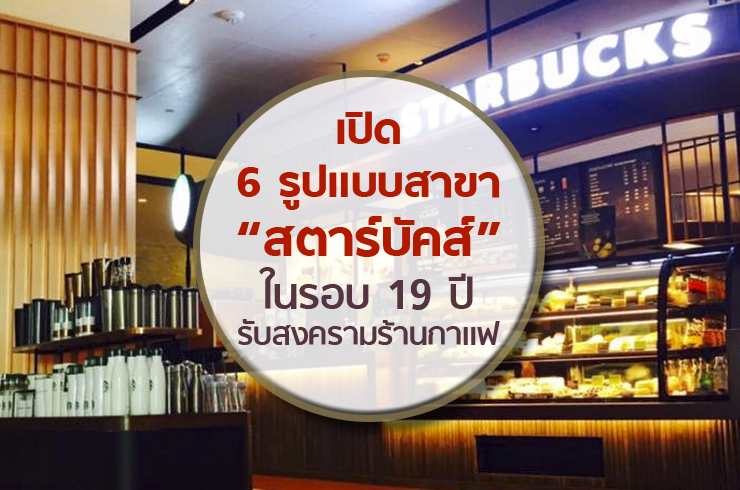 open_starbuck