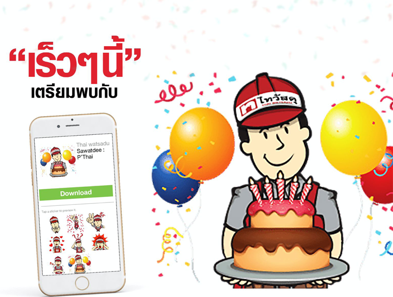 open_thaiwatsadu