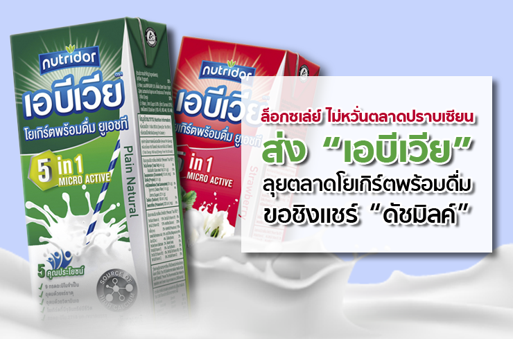 open_yogurt