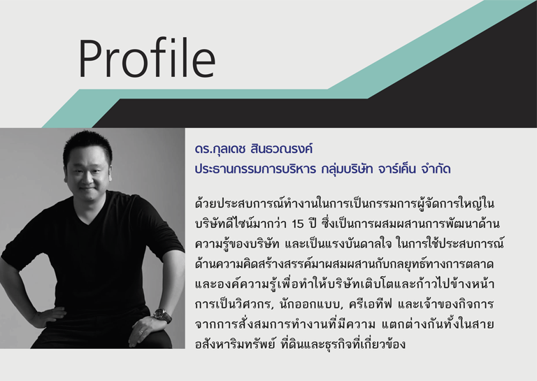 กุลเดช