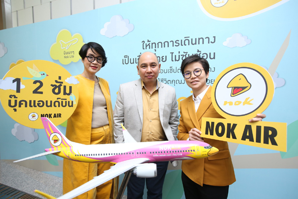 นกแอร”