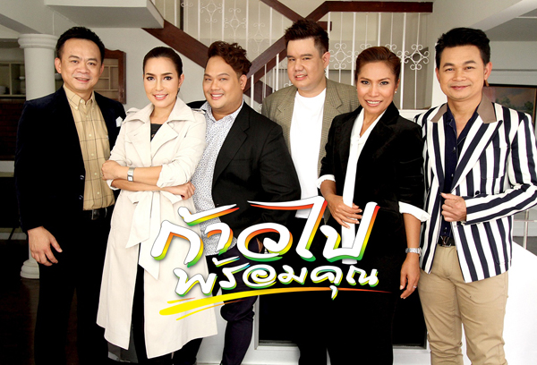 รวมหมู่