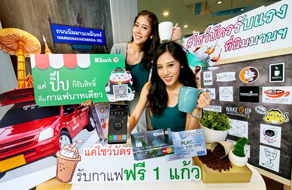 โปรโมชั่น