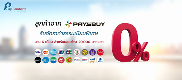 PAY