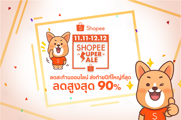 Shopee