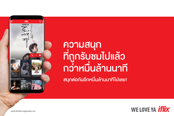 iflix_10bn