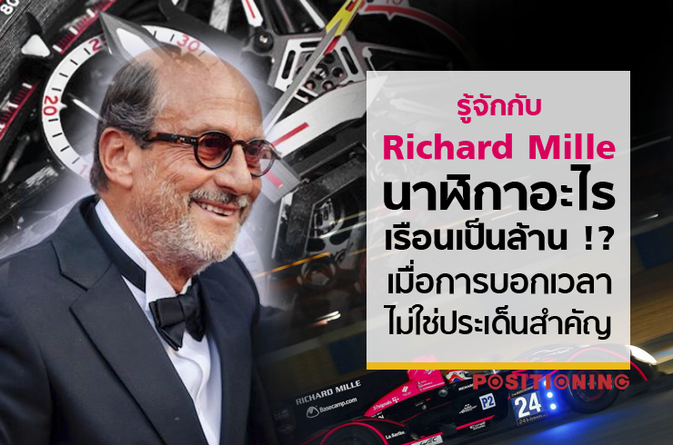 open_richard