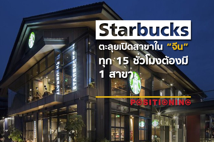 open_starbucks