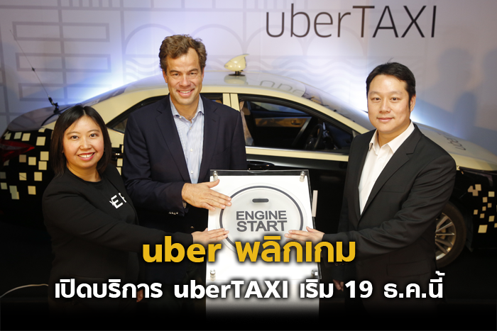 open_uber