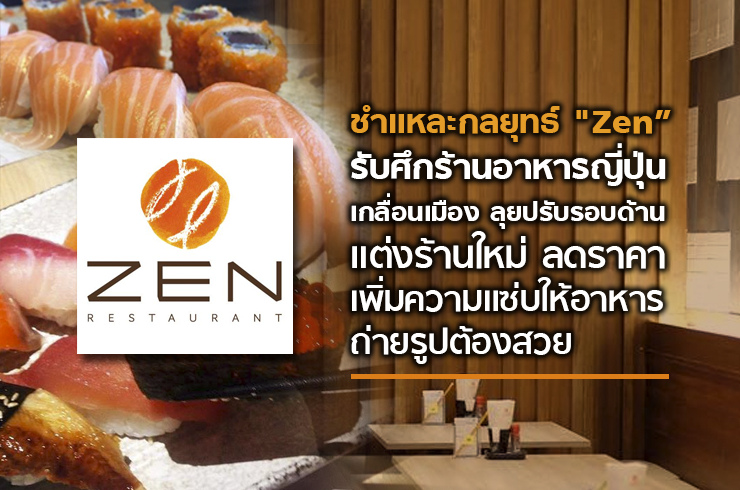 open_zen