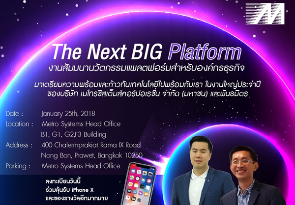 5.EDMThe Next BIG Platform Event-1