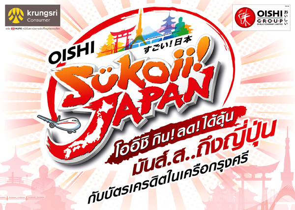 2018_OISHI