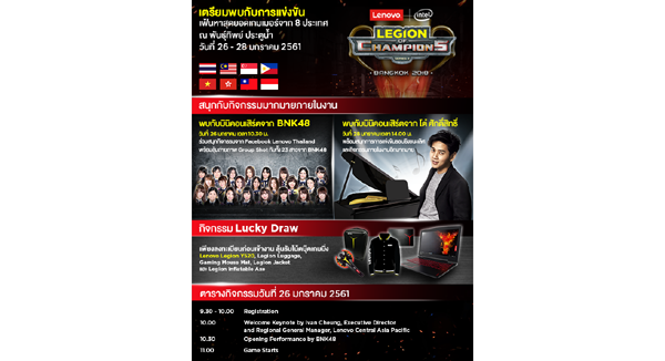 Lenovo