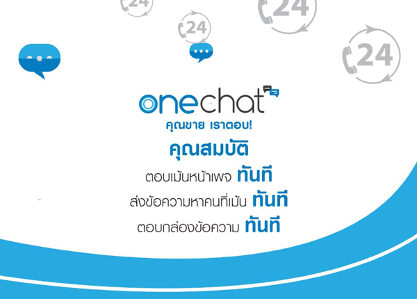 OnechatNew