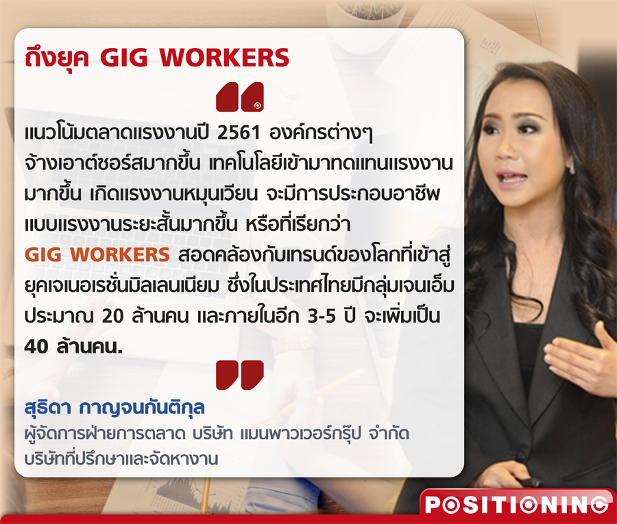 Quote_manpower
