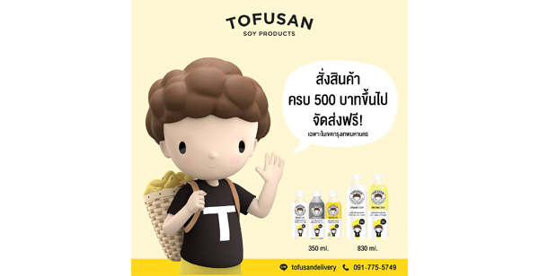 Tofusan
