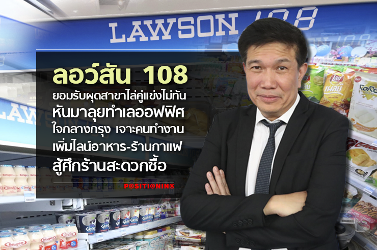 open_lawson
