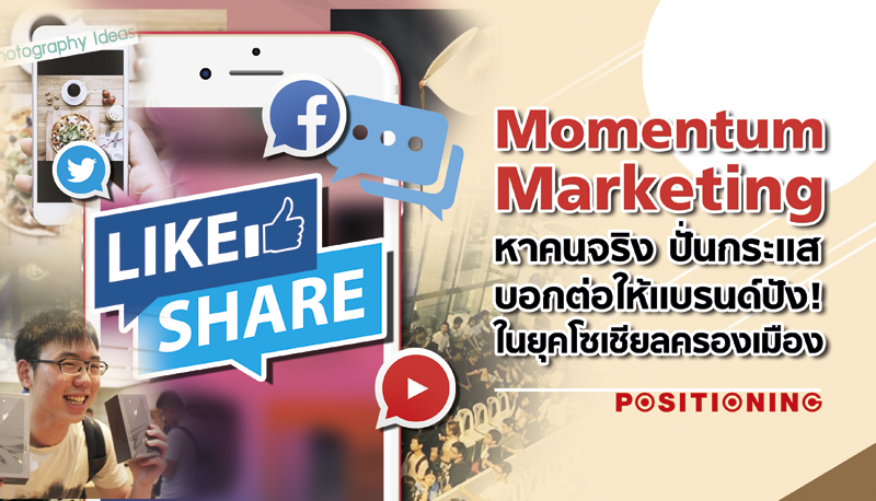 open_momentum_marketing