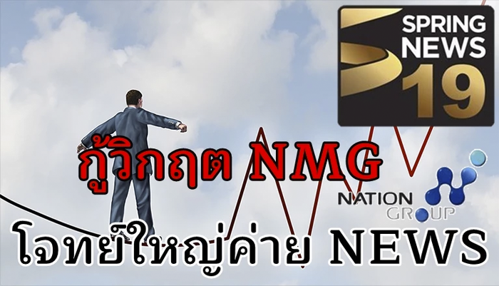 open_nmg
