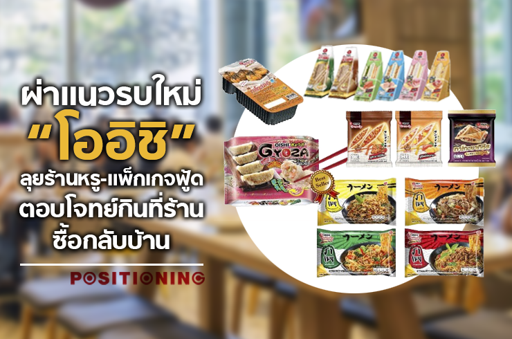 open_oishi_new