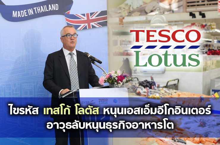 open_tesco