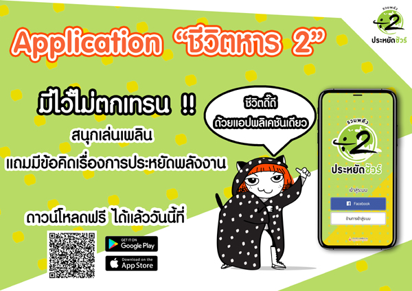 promote