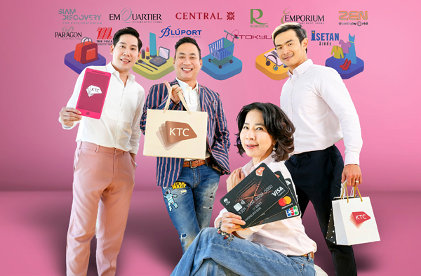เคทีซี