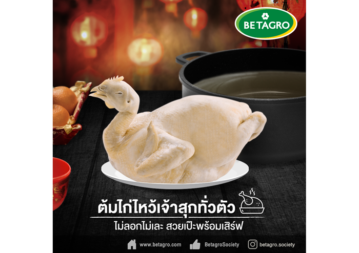 1_betagro