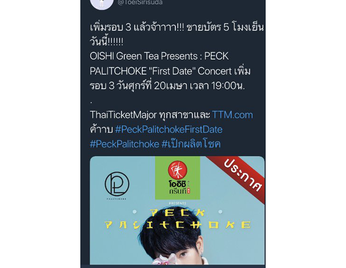 3_pek