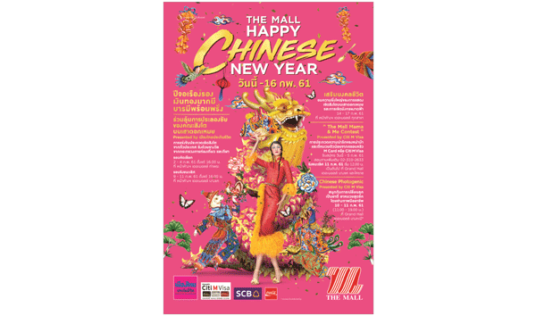 KEY_THE-MALL-HAPPY-CHINESE-