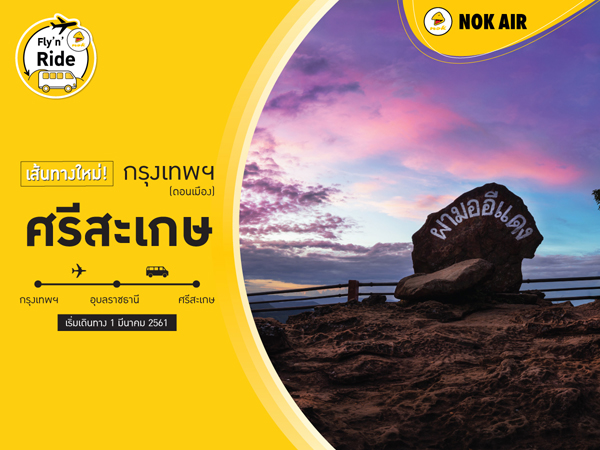 Sisaket