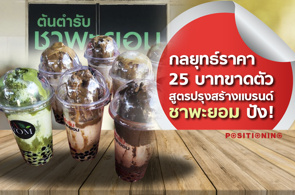 cha_payom