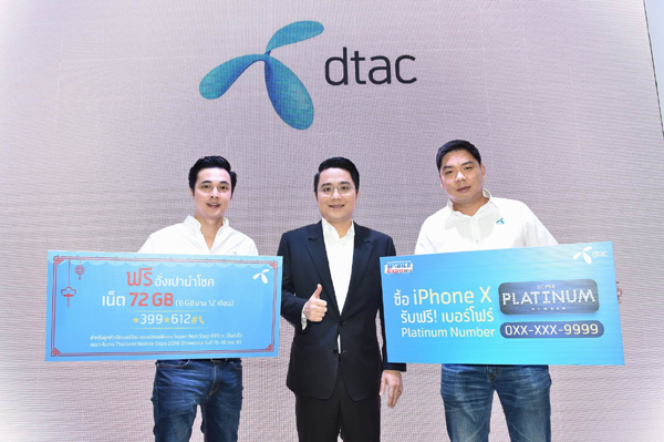 dtac