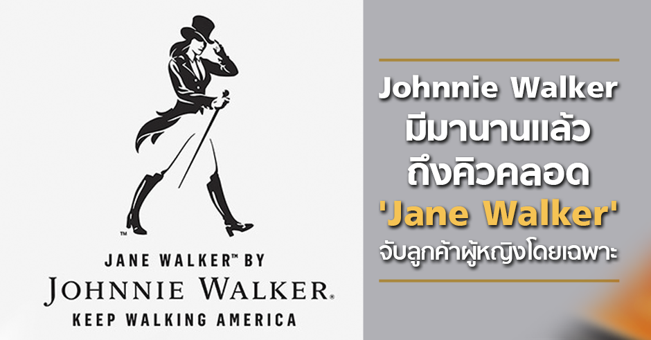 fb_janeWalker