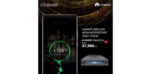 mate10