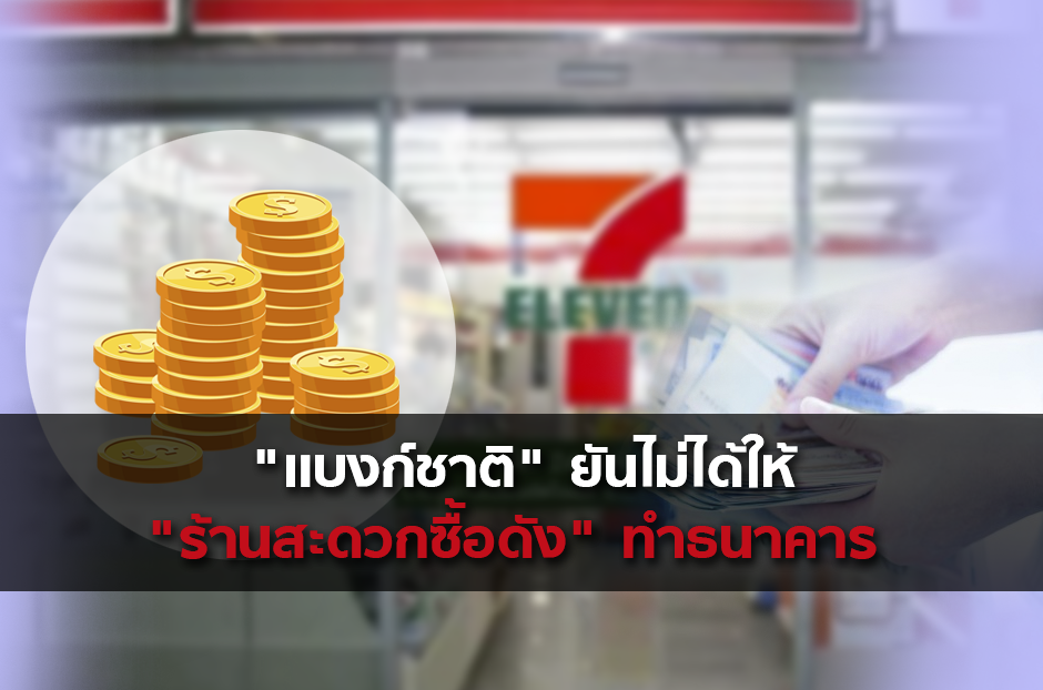 open_bank