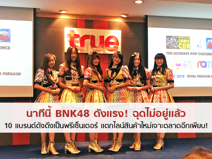 open_bnk48