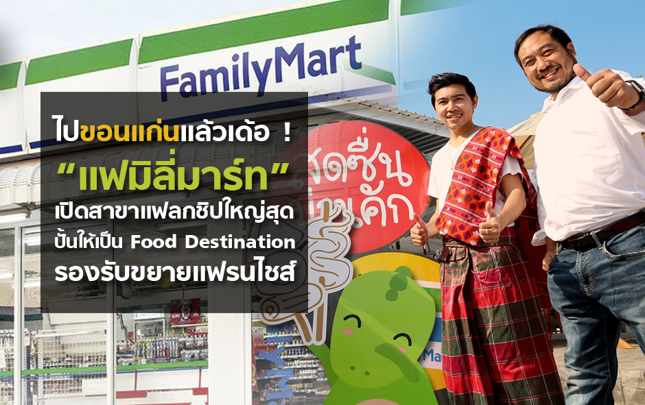 open_familymart