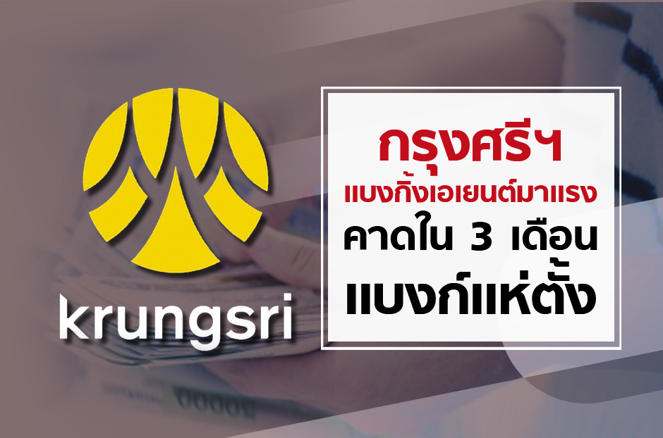 open_krungsri