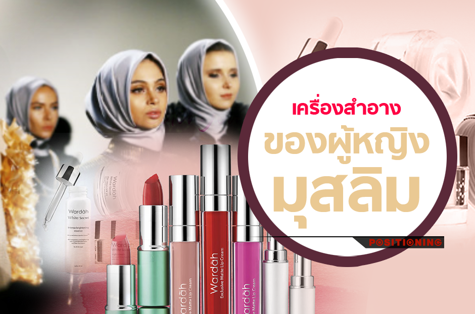 open_muslim_cosmetic