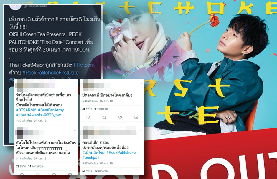 open_pek