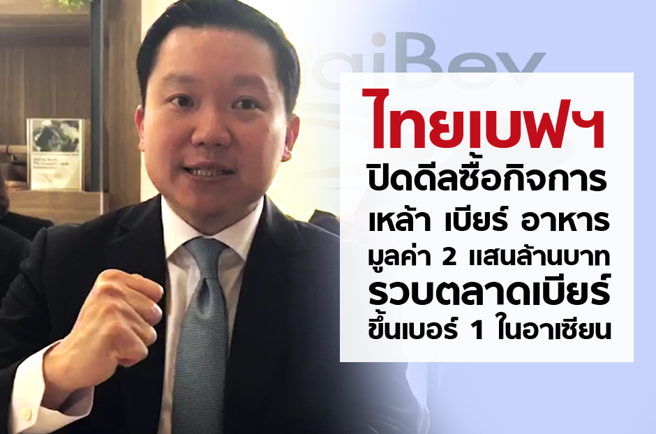open_thaibev