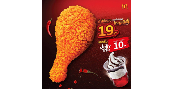 แมคไก่