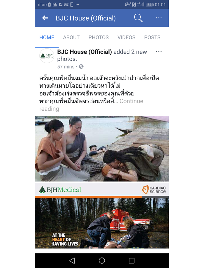2_case_บุพเพ