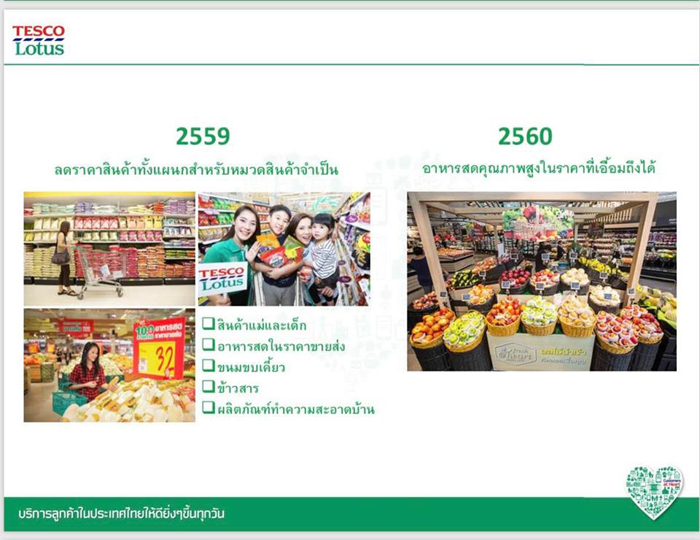 3_tesco